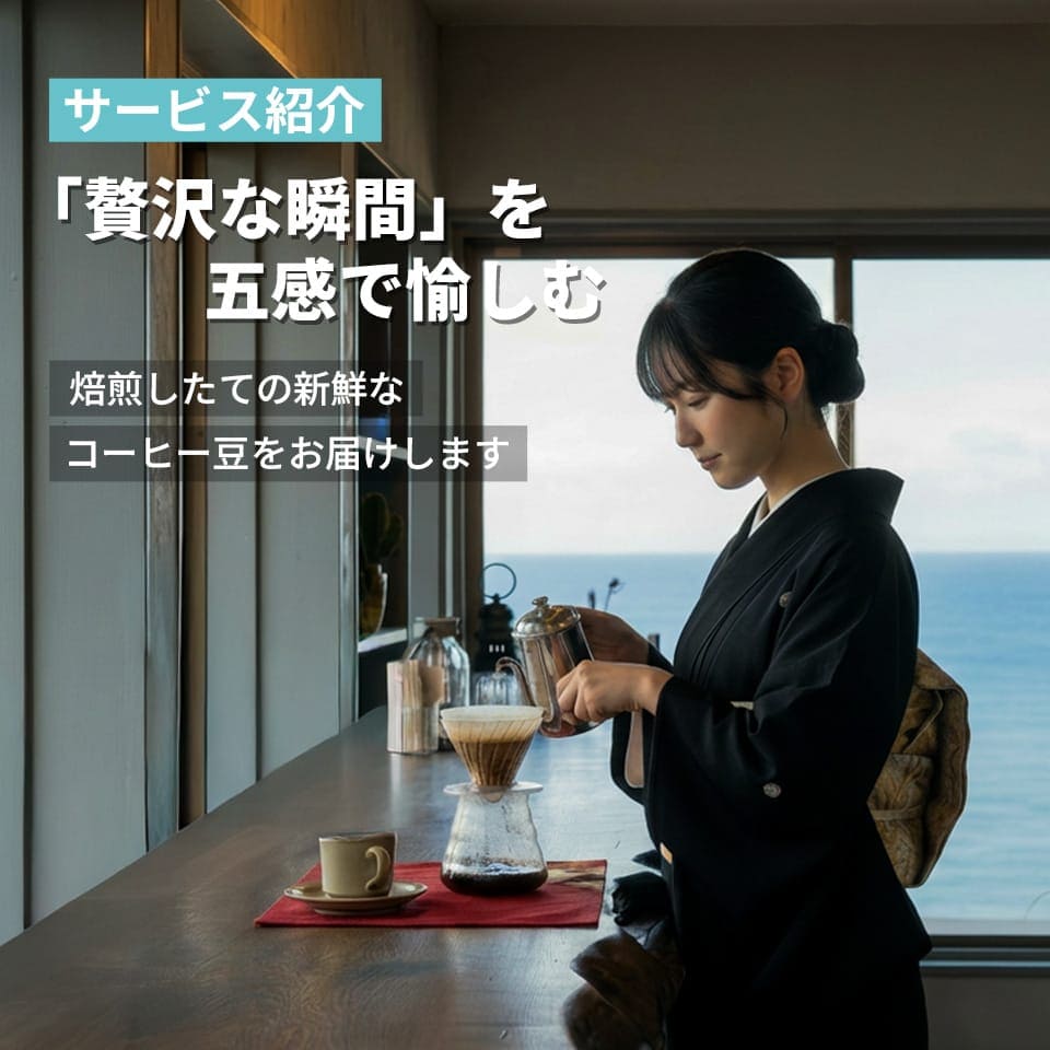 MAMEKURU | 贅沢な瞬間を五感で愉しむ