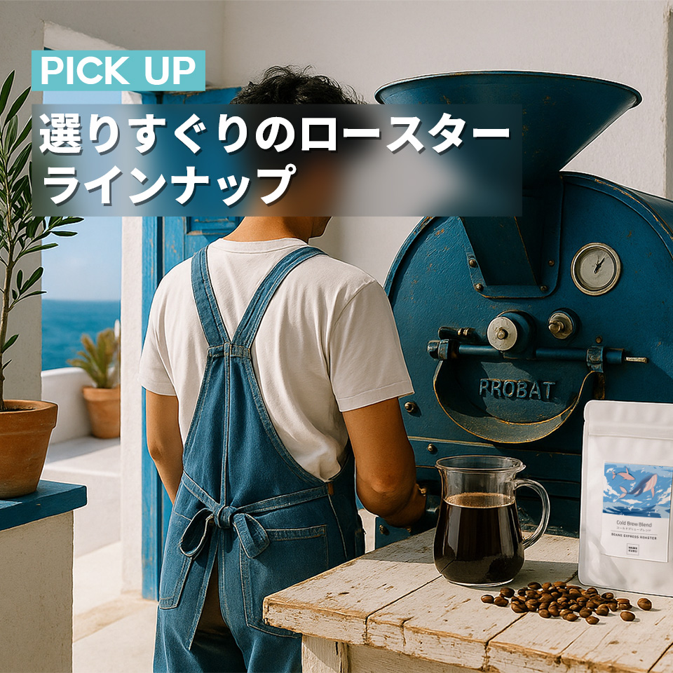 MAMEKURU | 贅沢な瞬間を五感で愉しむ