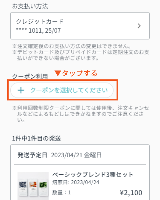 使い方1