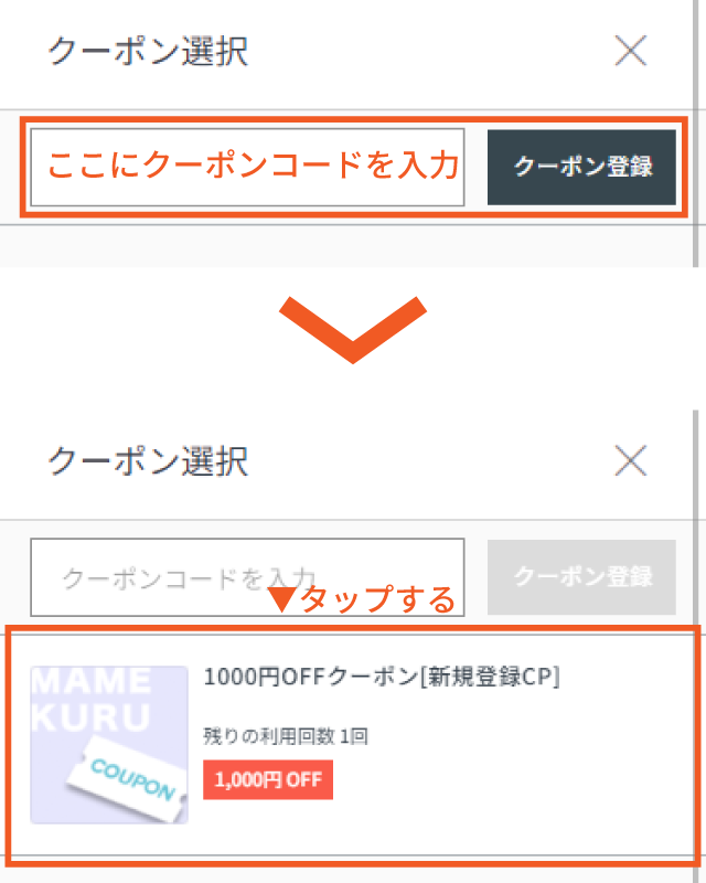 使い方2